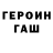 Героин VHQ Teymur Nasibov