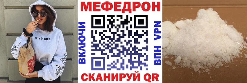 Меф мяу мяу мука Шарья