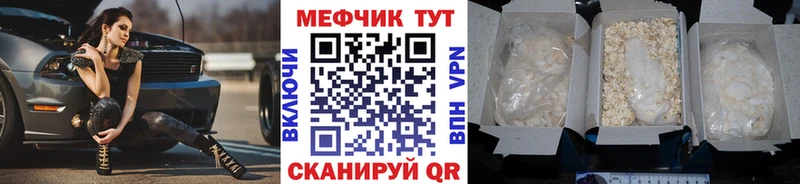 Мефедрон VHQ  Шарья 