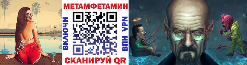 купить   Шарья  Метамфетамин мет 